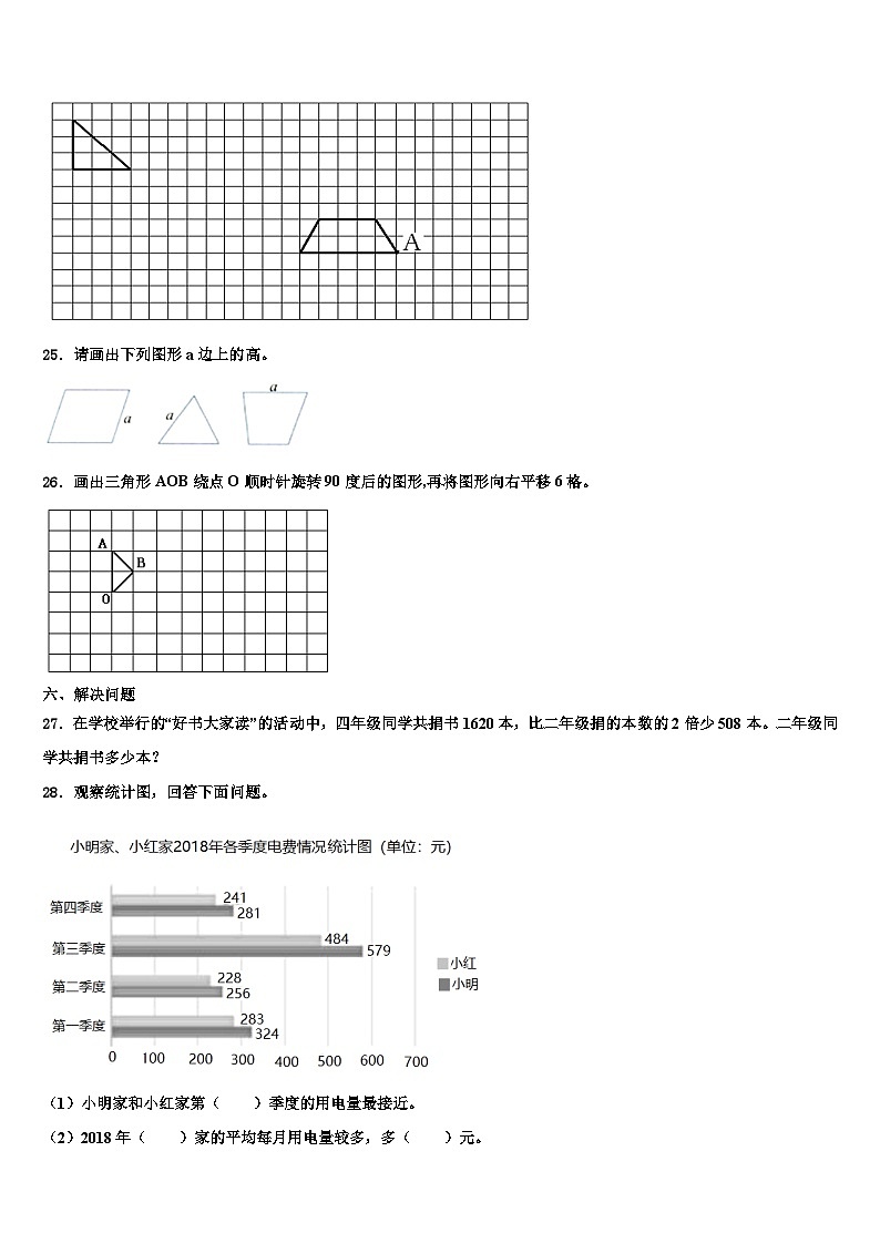 山西省忻州市宁武县2023年数学四下期末监测模拟试题含解析03