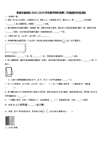 常德市鼎城区2022-2023学年数学四年级第二学期期末检测试题含解析