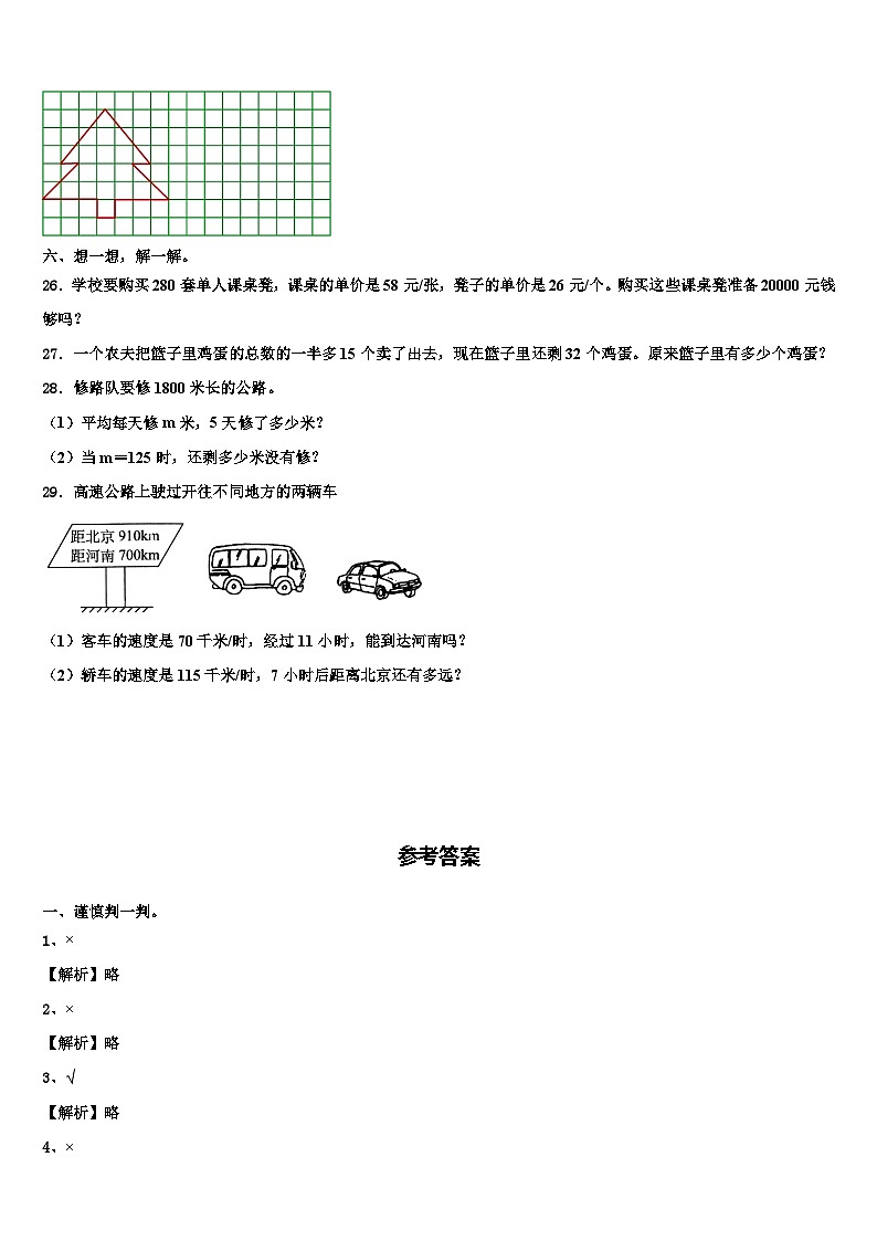 常德市津市市2022-2023学年数学四年级第二学期期末综合测试模拟试题含解析03