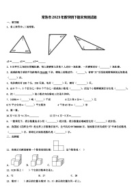 常熟市2023年数学四下期末预测试题含解析