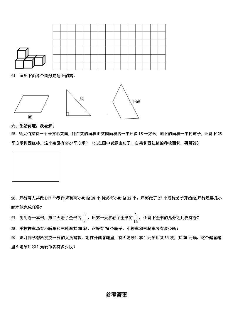 广东省东莞市东城区2023年数学四年级第二学期期末教学质量检测模拟试题含解析第3页