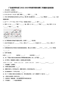 广东省东莞市虎门2022-2023学年数学四年级第二学期期末监测试题含解析