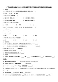 广东省东莞市南城2023年四年级数学第二学期期末教学质量检测模拟试题含解析