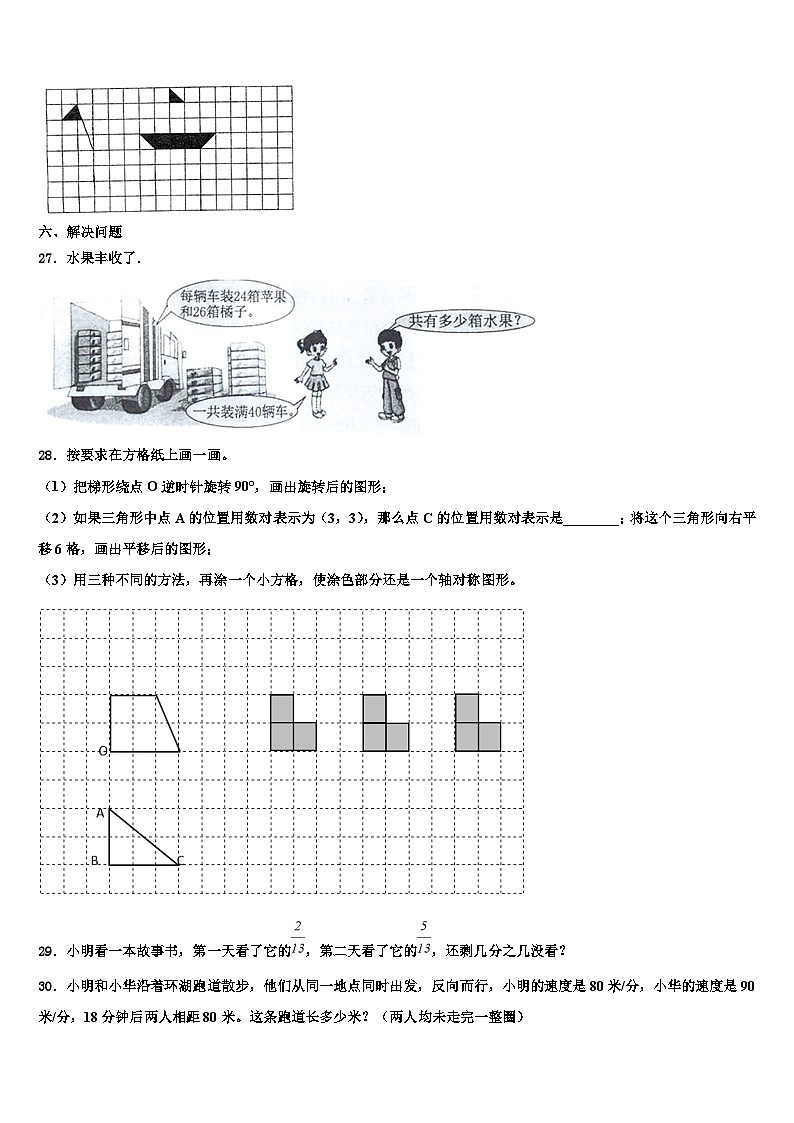 广东省东莞市学年2022-2023学年数学四年级第二学期期末检测模拟试题含解析03