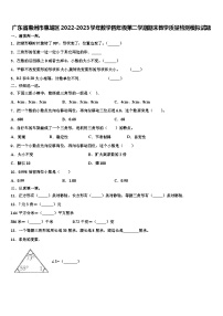 广东省惠州市惠城区2022-2023学年数学四年级第二学期期末教学质量检测模拟试题含解析