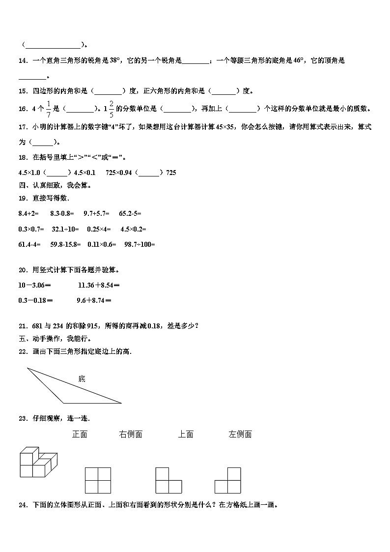 广东省台山市2022-2023学年四年级数学第二学期期末预测试题含解析02