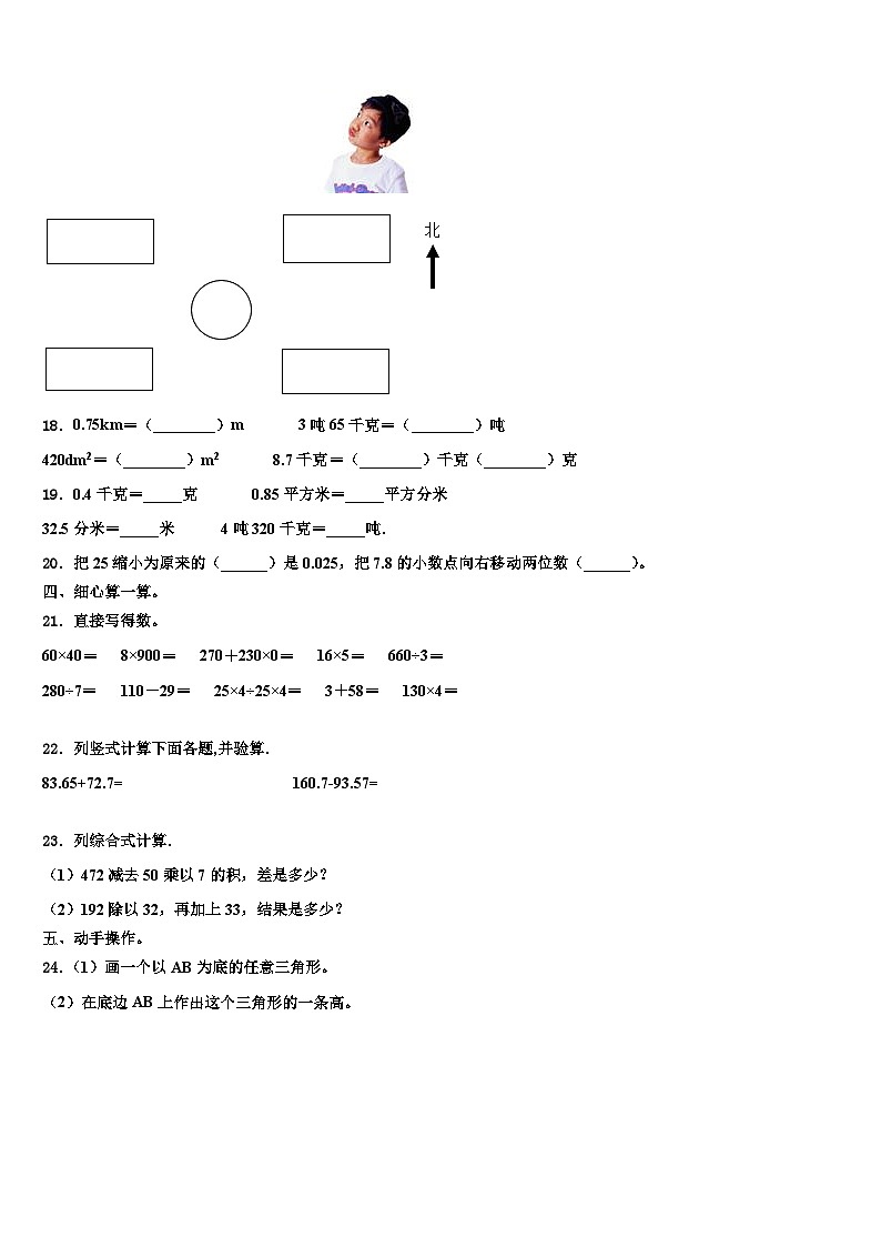 广东省兴宁市2022-2023学年数学四下期末联考试题含解析02