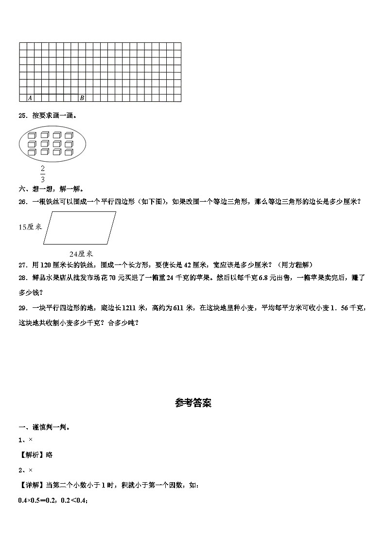 广东省兴宁市2022-2023学年数学四下期末联考试题含解析03