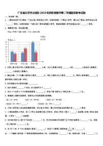 广东省云浮市云城区2023年四年级数学第二学期期末联考试题含解析