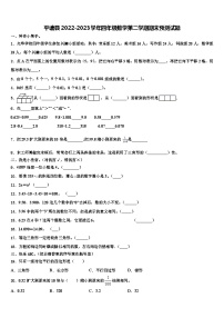 平塘县2022-2023学年四年级数学第二学期期末预测试题含解析