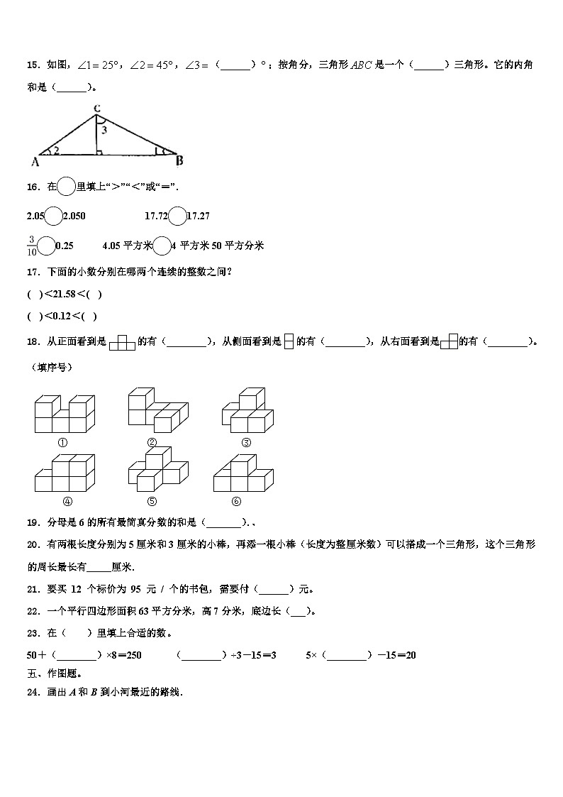 广东省云浮市新兴县2023年数学四年级第二学期期末达标测试试题含解析02