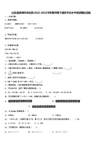 山东省滨州市沾化县2022-2023学年数学四下期末学业水平测试模拟试题含解析