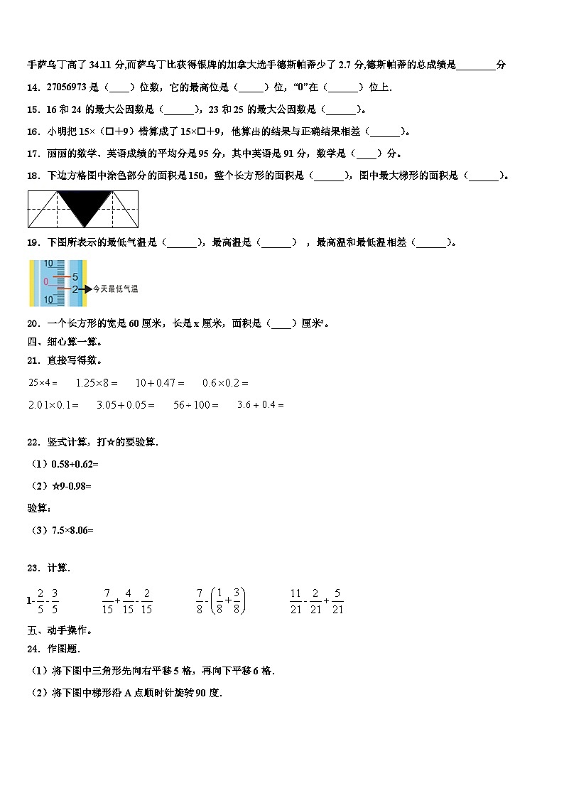 山西省太原市清徐县2022-2023学年数学四下期末学业水平测试模拟试题含解析02