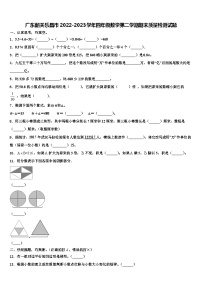 广东韶关乐昌市2022-2023学年四年级数学第二学期期末质量检测试题含解析