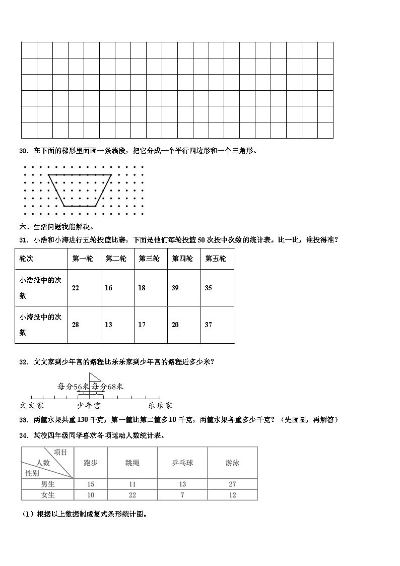 广东省江门市2023年数学四下期末学业质量监测模拟试题含解析03