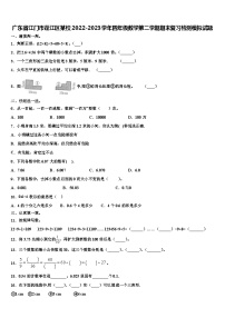 广东省江门市蓬江区某校2022-2023学年四年级数学第二学期期末复习检测模拟试题含解析