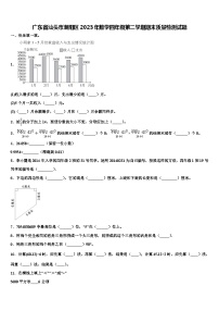 广东省汕头市潮阳区2023年数学四年级第二学期期末质量检测试题含解析