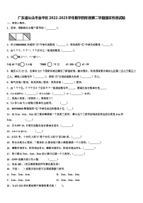 广东省汕头市金平区2022-2023学年数学四年级第二学期期末检测试题含解析