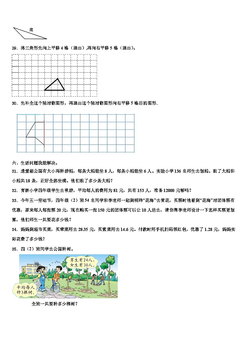广东省汕头市龙湖区2023年数学四下期末学业质量监测试题含解析03