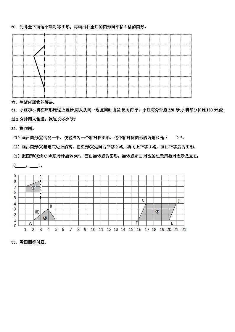 广东省韶关市乐昌市2023年数学四下期末教学质量检测试题含解析03