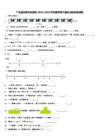 广东省深圳市龙岗区2022-2023学年数学四下期末达标检测试题含解析