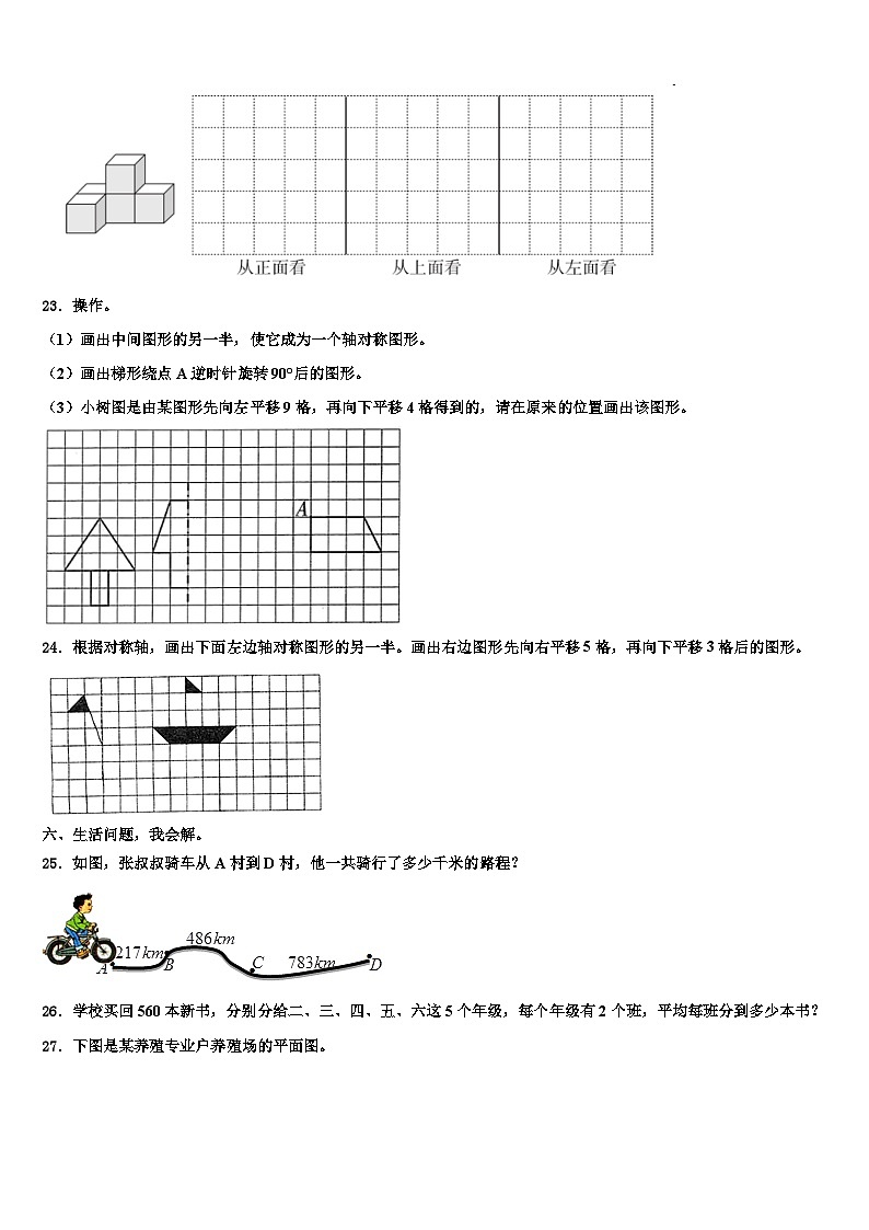 广东省深圳市龙岗区春蕾小学2022-2023学年数学四下期末达标检测试题含解析03