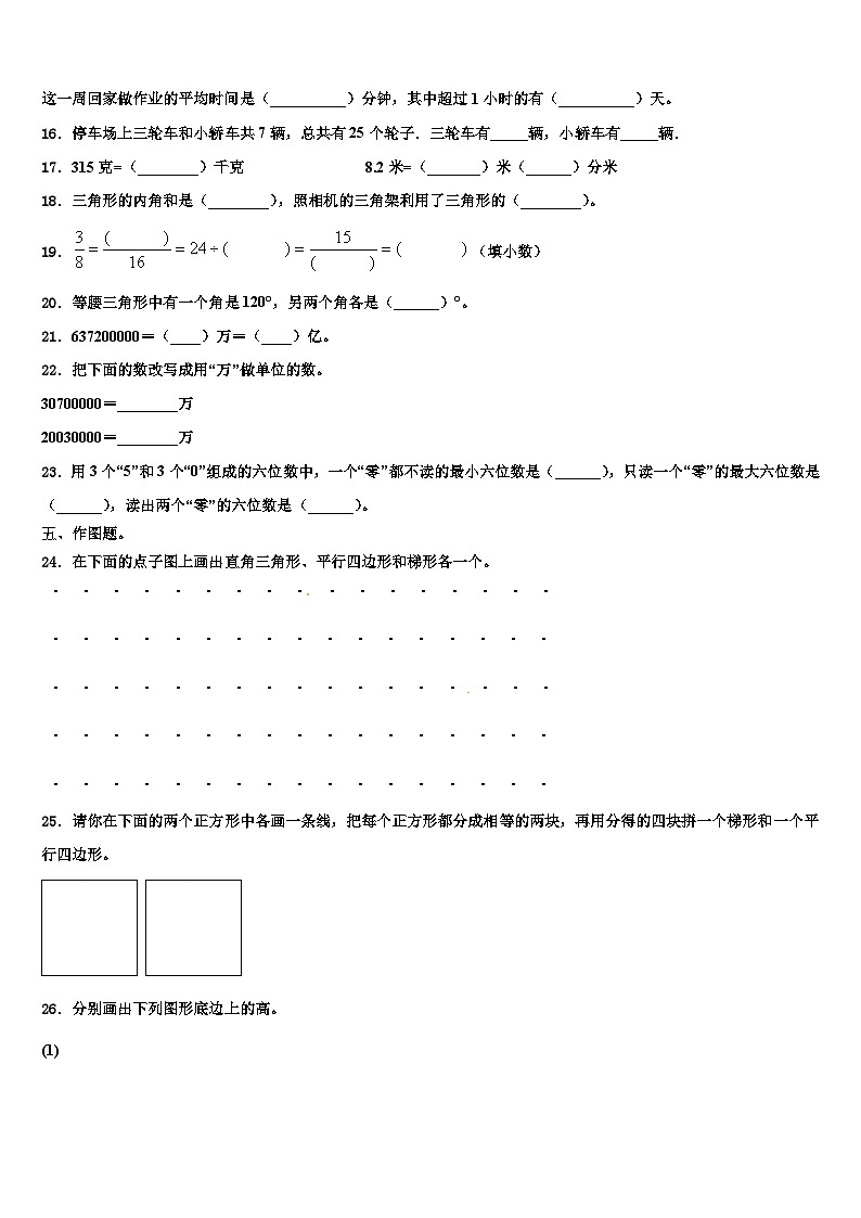 广东省深圳市龙华区2022-2023学年数学四下期末监测试题含解析02