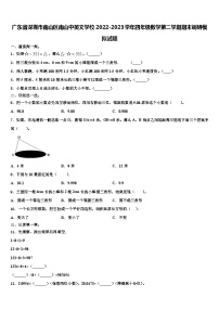 广东省深圳市南山区南山中英文学校2022-2023学年四年级数学第二学期期末调研模拟试题含解析