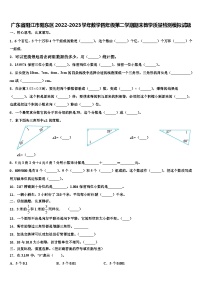 广东省阳江市阳东区2022-2023学年数学四年级第二学期期末教学质量检测模拟试题含解析