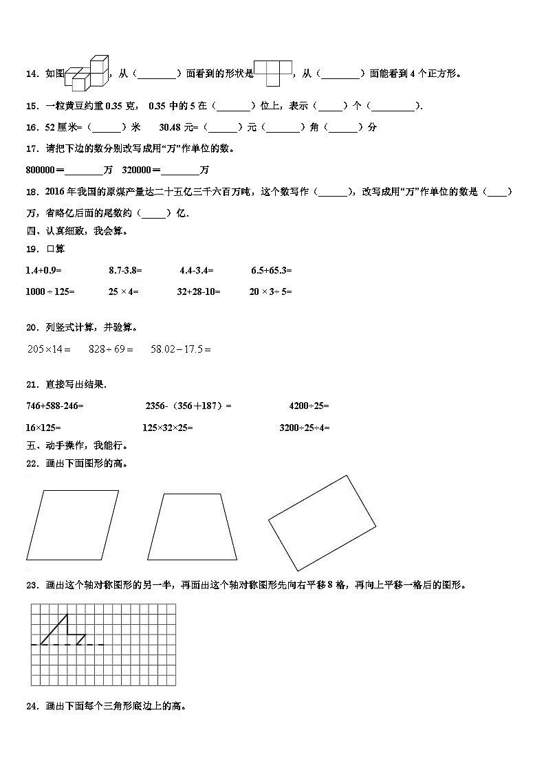 广东省珠海市香洲区2023年数学四下期末调研模拟试题含解析02