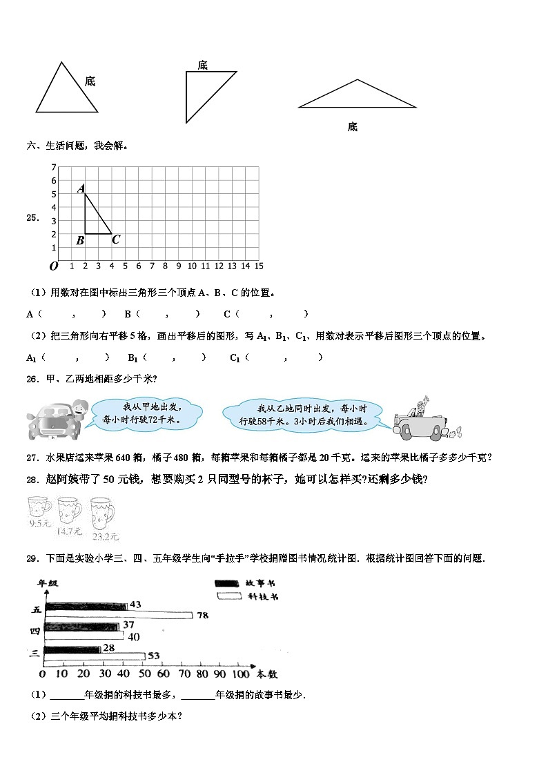 广东省珠海市香洲区2023年数学四下期末调研模拟试题含解析03