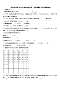 广州市增城区2023年四年级数学第二学期期末复习检测模拟试题含解析