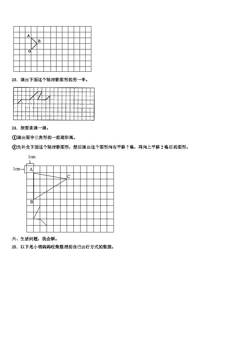 广东省肇庆市高要区金利镇朝阳实验学校2022-2023学年数学四下期末达标检测试题含解析第3页