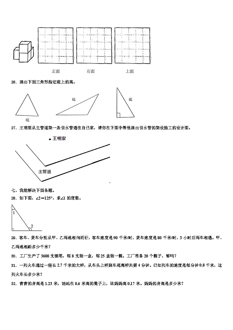 广东省肇庆市朝阳教育集团2022-2023学年数学四年级第二学期期末考试试题含解析第3页