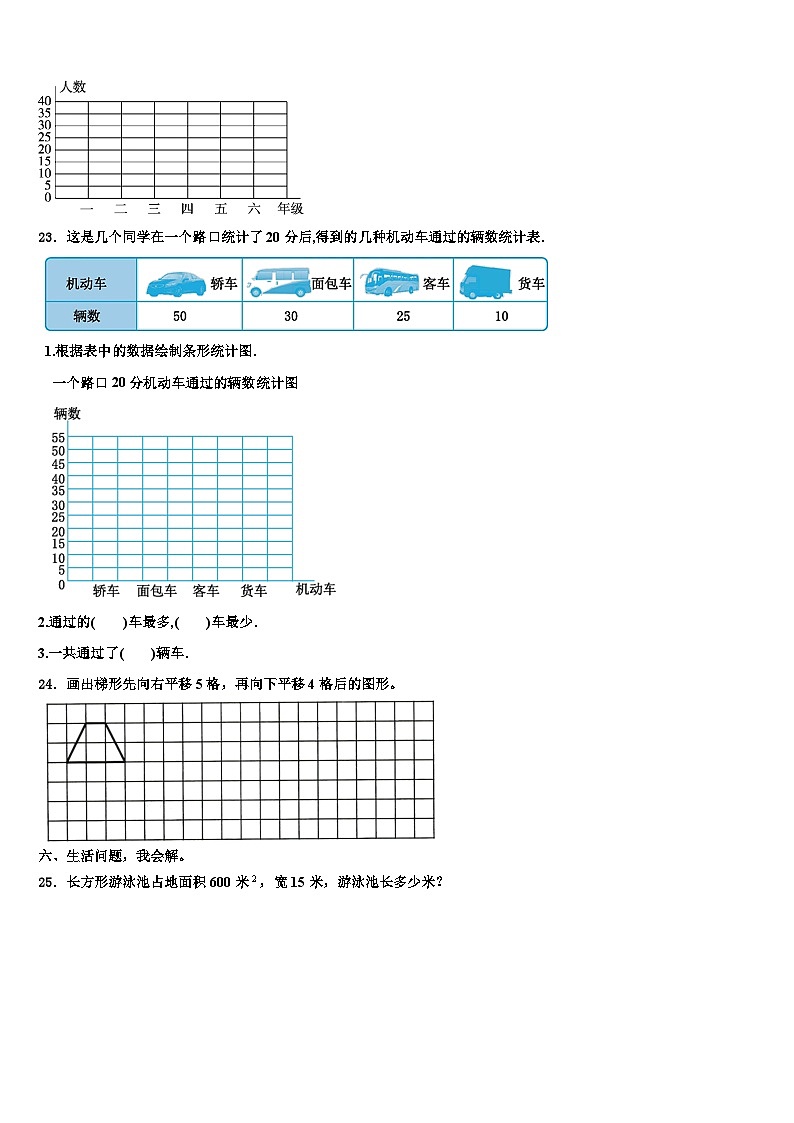 广州市番禺区2022-2023学年数学四下期末经典模拟试题含解析03