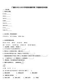 广昌县2022-2023学年四年级数学第二学期期末统考试题含解析