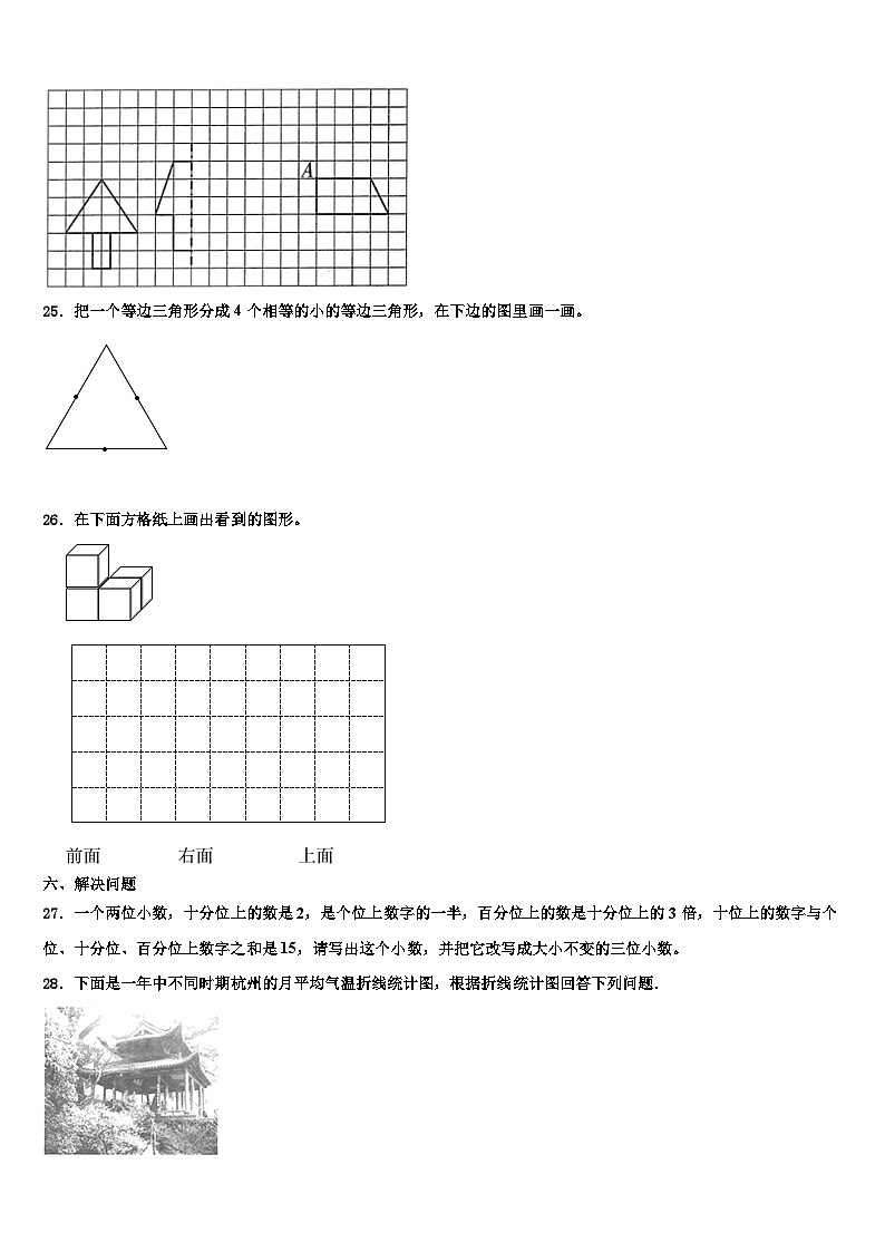 广西崇左市大新县2022-2023学年四年级数学第二学期期末教学质量检测试题含解析03