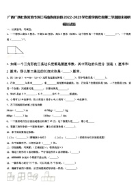 广西广西壮族河池市环江毛南族自治县2022-2023学年数学四年级第二学期期末调研模拟试题含解析