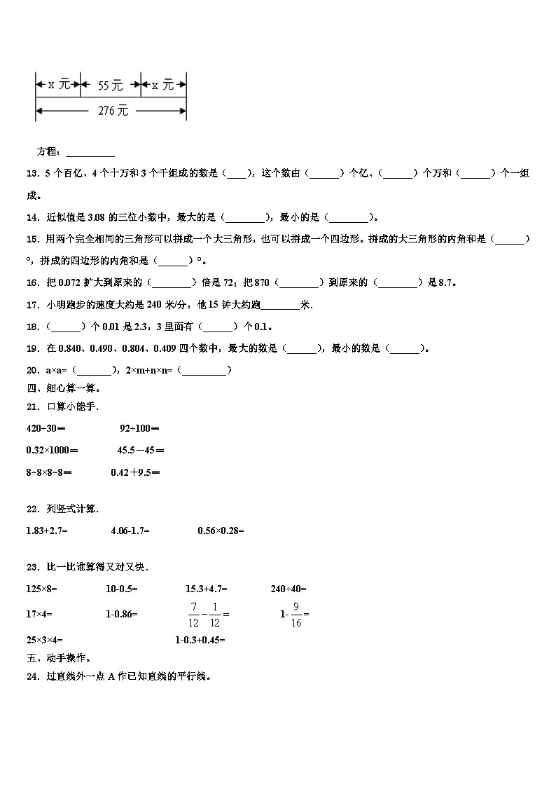 广西桂林市灌阳县2022-2023学年数学四下期末达标检测模拟试题含解析02