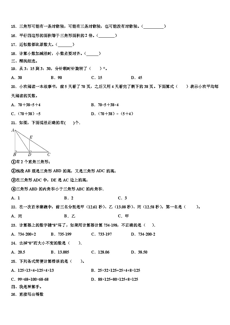 广西河池市环江县2023年数学四下期末检测模拟试题含解析02