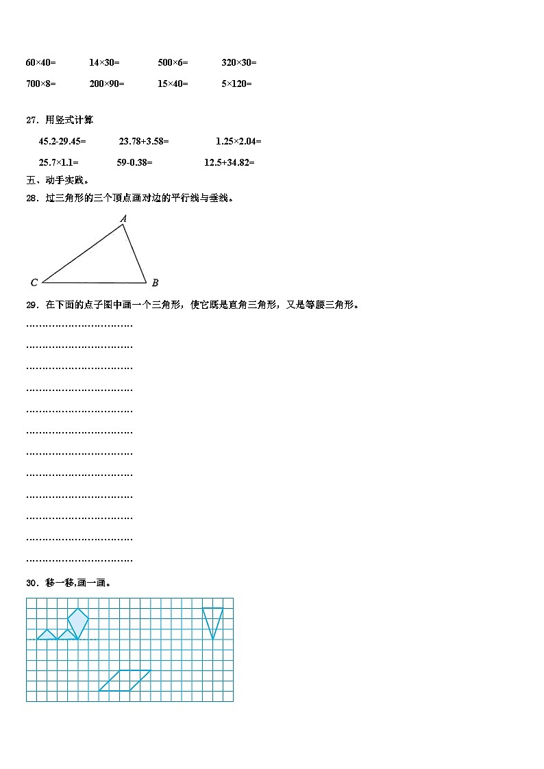 广西河池市环江县2023年数学四下期末检测模拟试题含解析03