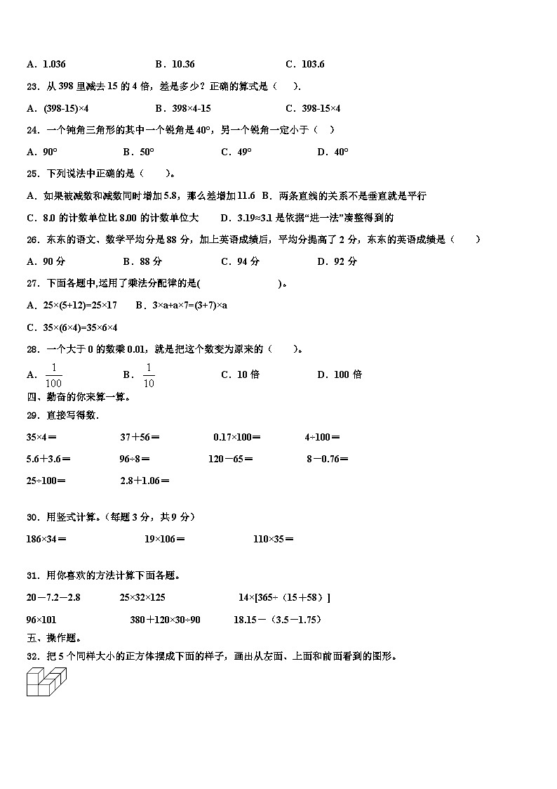 广西柳州市融水县2023年数学四下期末质量检测模拟试题含解析02