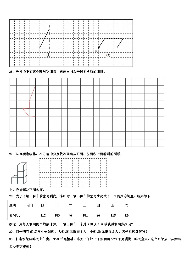 广西南宁地区2022-2023学年四年级数学第二学期期末考试试题含解析03