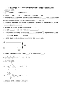 广西玉林地区2022-2023学年数学四年级第二学期期末综合测试试题含解析