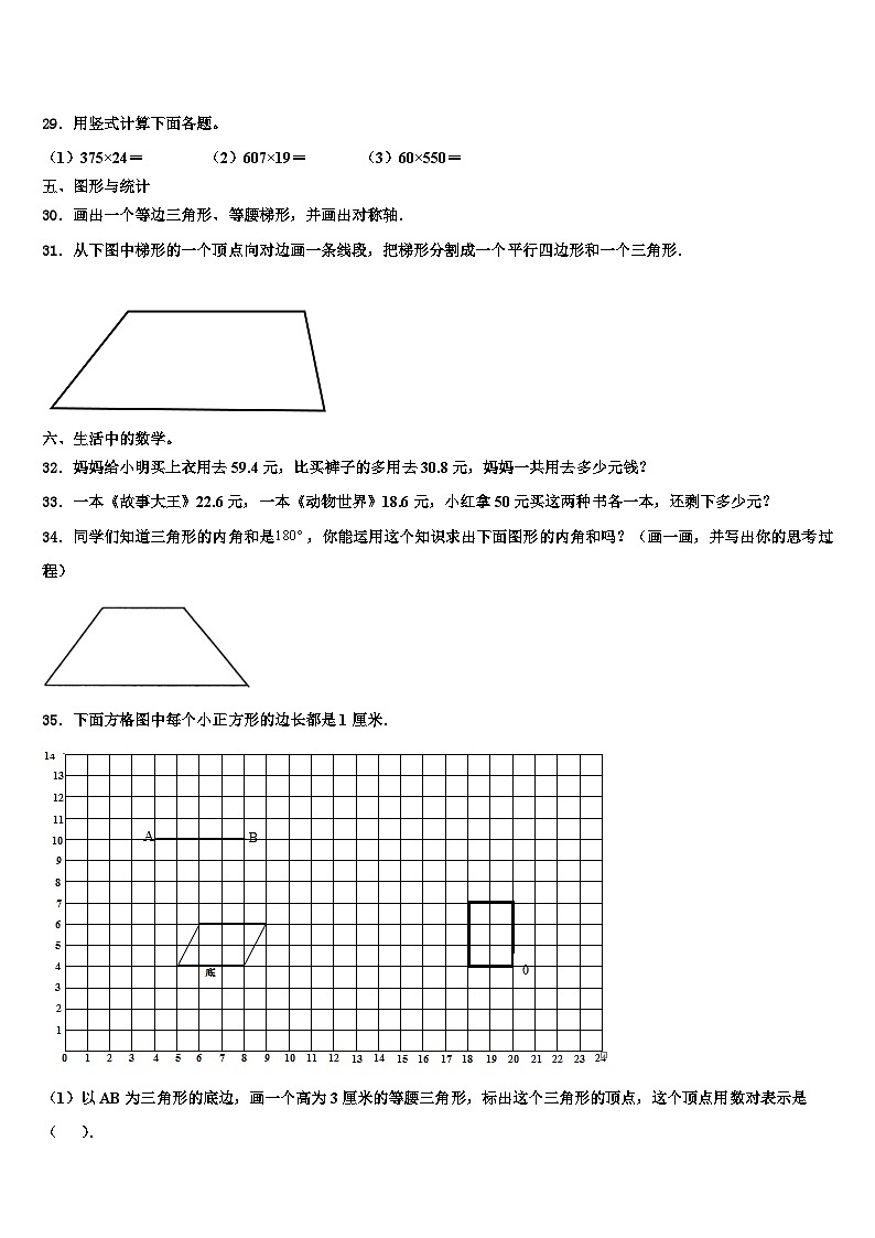 广西玉林地区2022-2023学年数学四年级第二学期期末综合测试试题含解析03