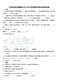 广西壮族百色市田阳县2022-2023学年数学四下期末达标测试试题含解析