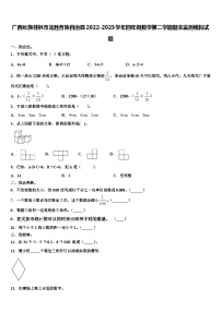 广西壮族桂林市龙胜各族自治县2022-2023学年四年级数学第二学期期末监测模拟试题含解析