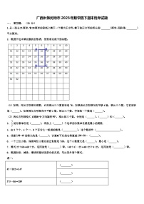 广西壮族河池市2023年数学四下期末统考试题含解析