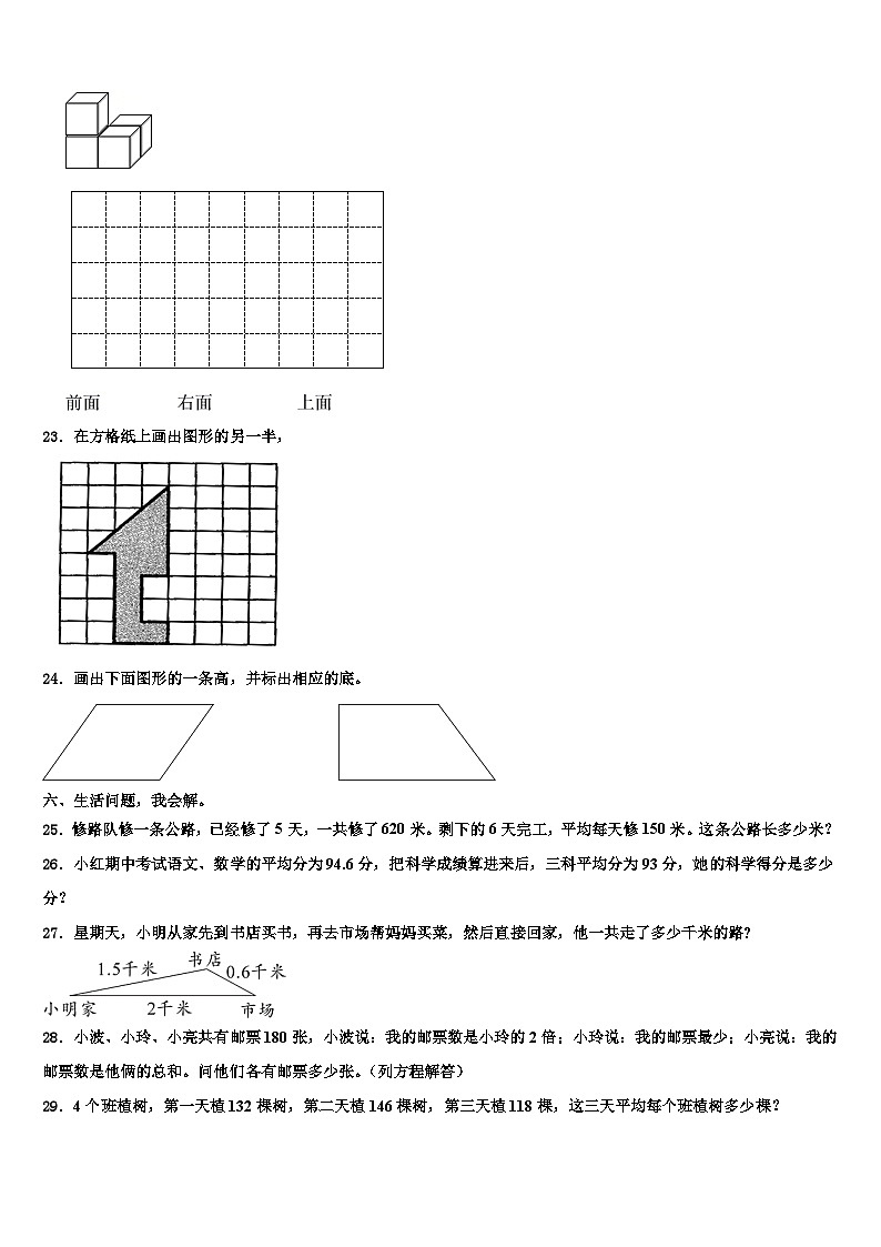 广西壮族柳州市融安县2022-2023学年数学四年级第二学期期末综合测试模拟试题含解析第3页