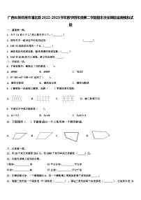 广西壮族钦州市浦北县2022-2023学年数学四年级第二学期期末质量跟踪监视模拟试题含解析